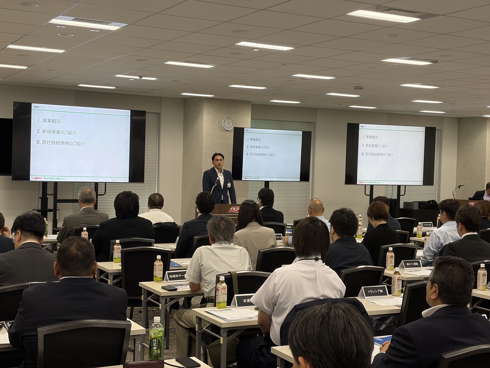 第一部 安全会議 kyo1.jpg